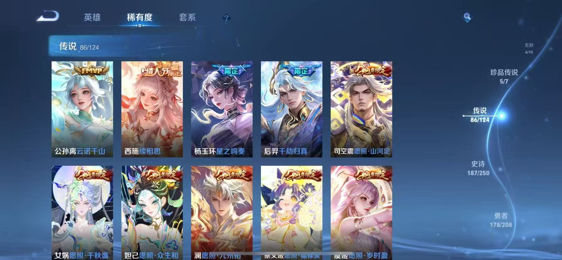WZQM3168416王者荣耀账号详情图24 WZQM3168416王者荣耀账号详情图24