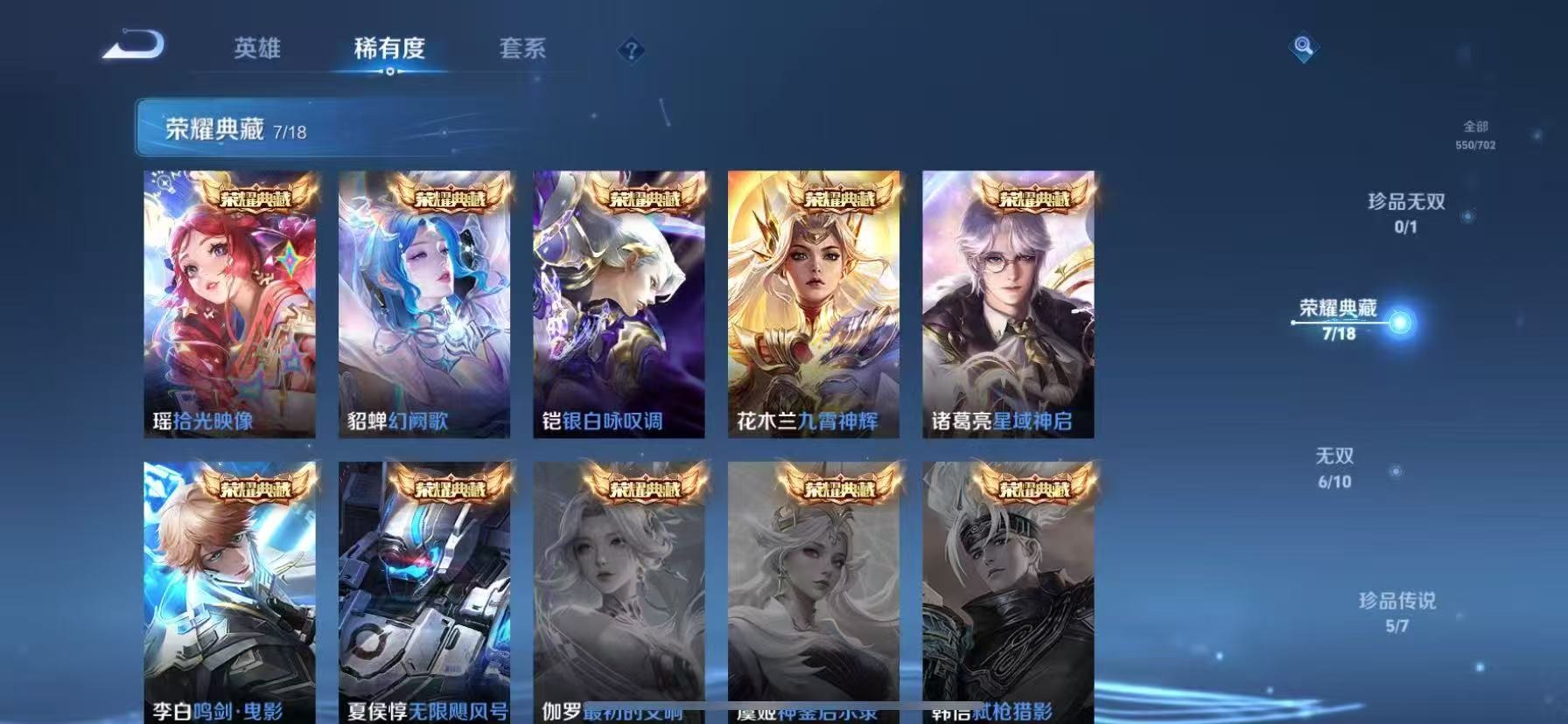 WZQM3168416王者荣耀账号详情图25 WZQM3168416王者荣耀账号详情图25