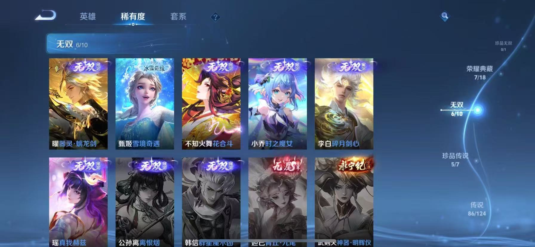 WZQM3168416王者荣耀账号详情图27 WZQM3168416王者荣耀账号详情图27