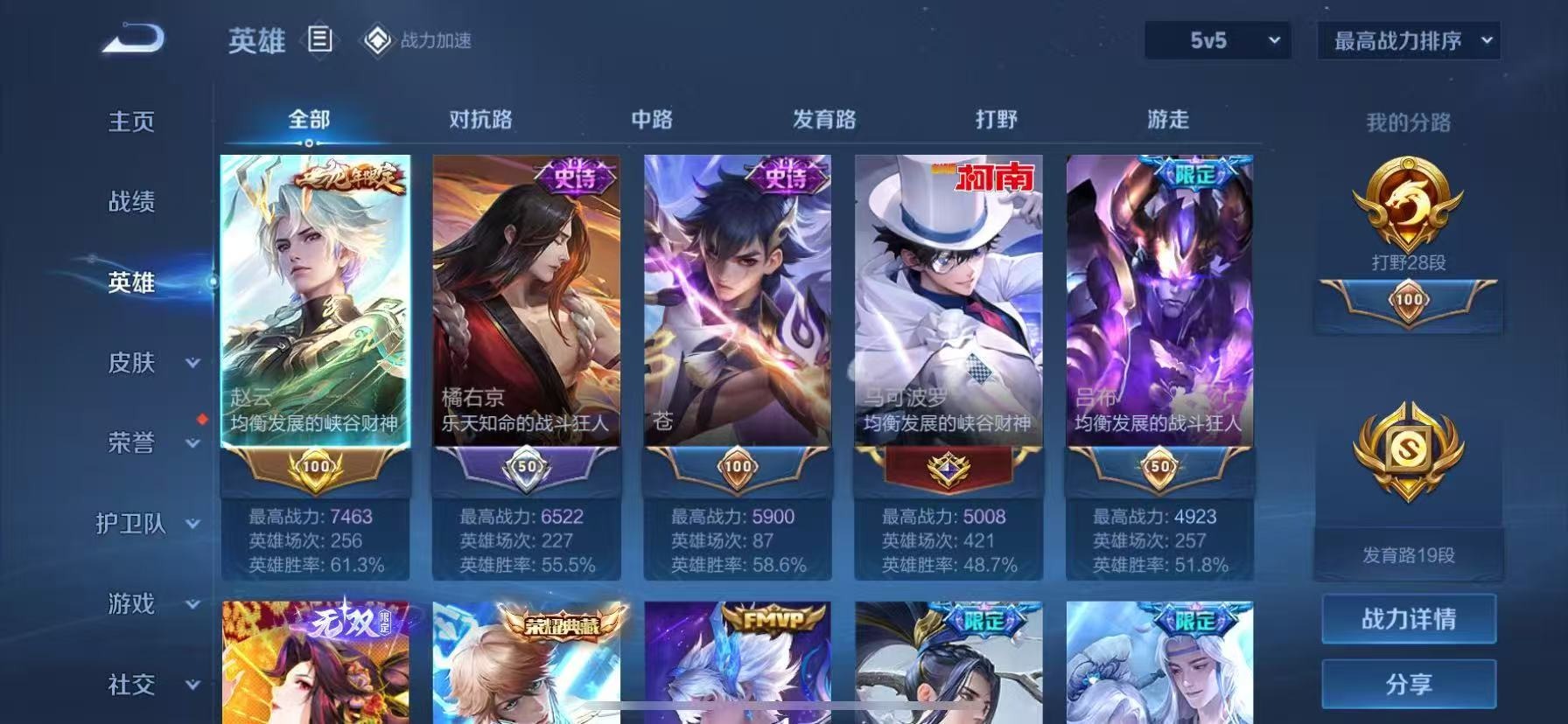 WZQM3168416王者荣耀账号详情图29 WZQM3168416王者荣耀账号详情图29