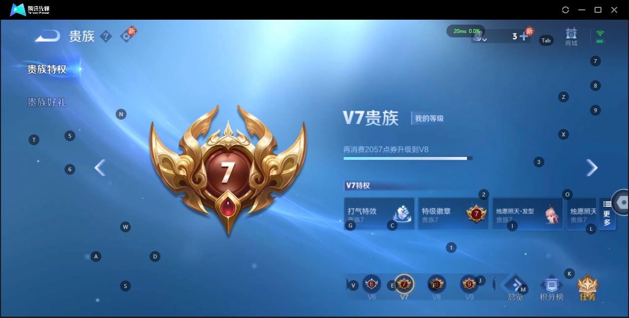王者荣耀账号安卓VX英雄 212皮肤 典藏英雄武则天 可修改实名 传说皮：幻光神枪,海洋之心,云霓雀翎,久胜战神 珍宝阁