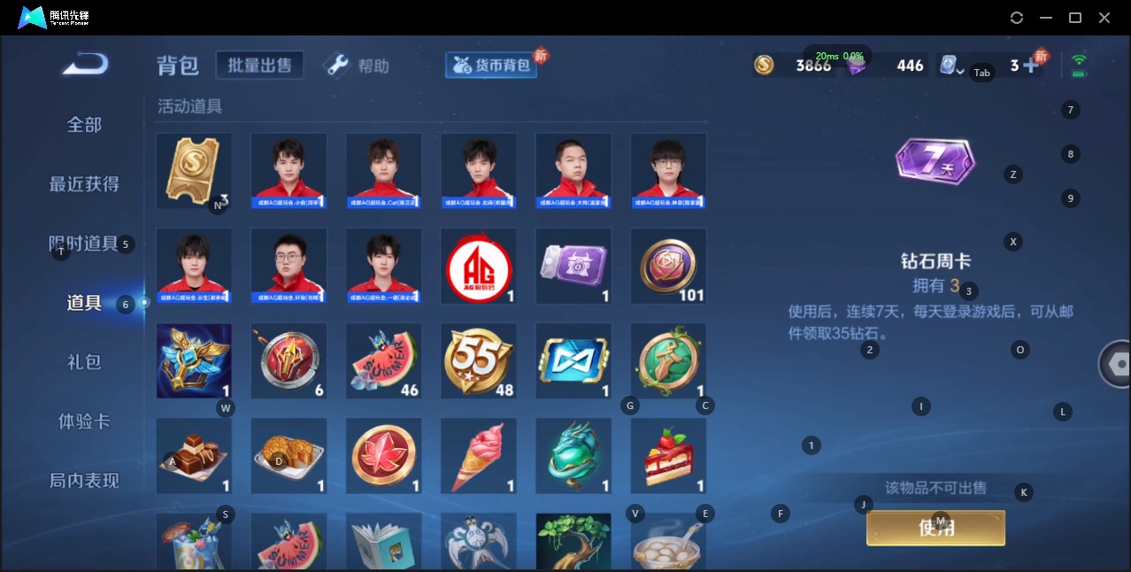 WZQM3169064王者荣耀账号详情图2 WZQM3169064王者荣耀账号详情图2