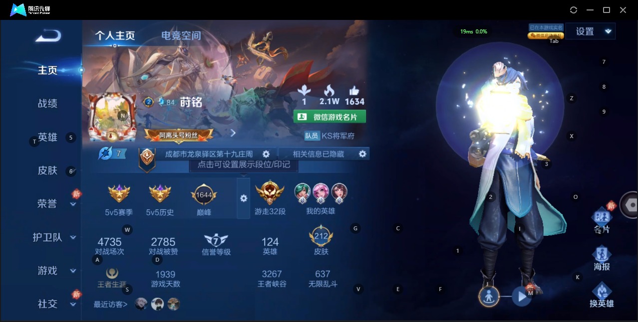 WZQM3169064王者荣耀账号详情图5 WZQM3169064王者荣耀账号详情图5