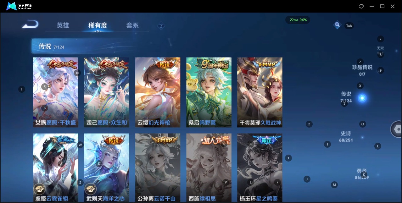 WZQM3169064王者荣耀账号详情图7 WZQM3169064王者荣耀账号详情图7