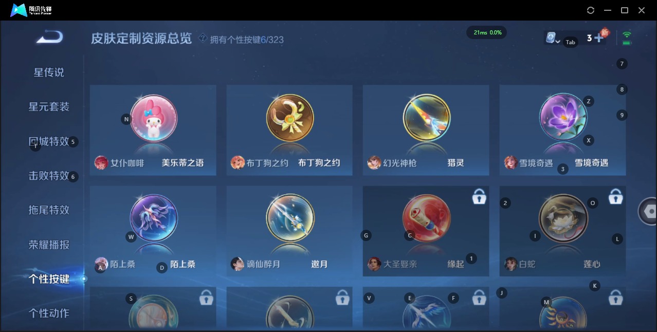 WZQM3169064王者荣耀账号详情图9 WZQM3169064王者荣耀账号详情图9