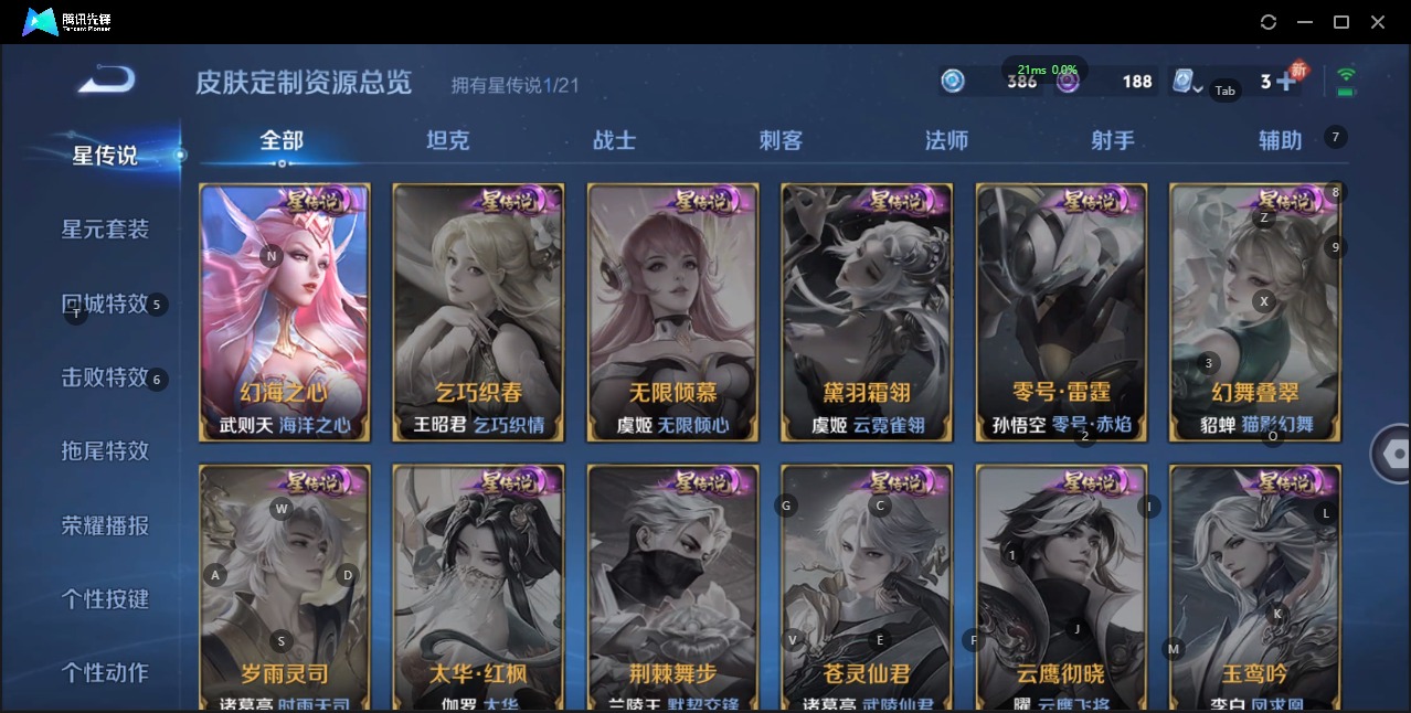 WZQM3169064王者荣耀账号详情图8 WZQM3169064王者荣耀账号详情图8