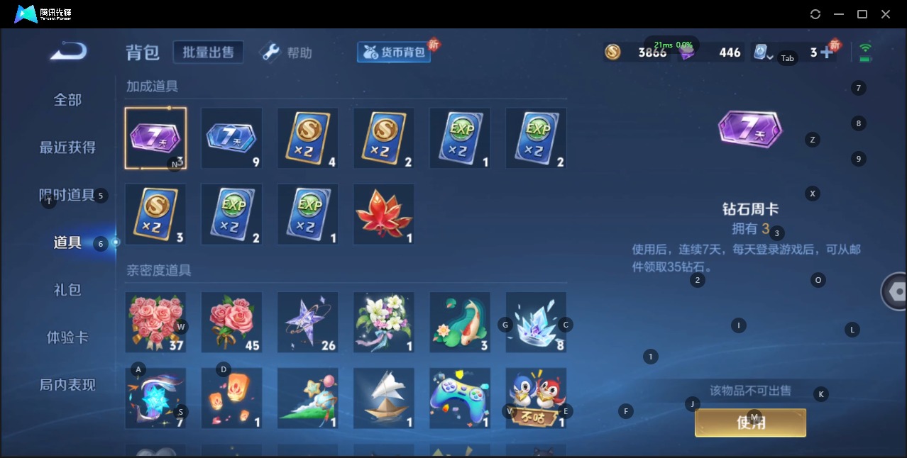 WZQM3169064王者荣耀账号详情图11 WZQM3169064王者荣耀账号详情图11