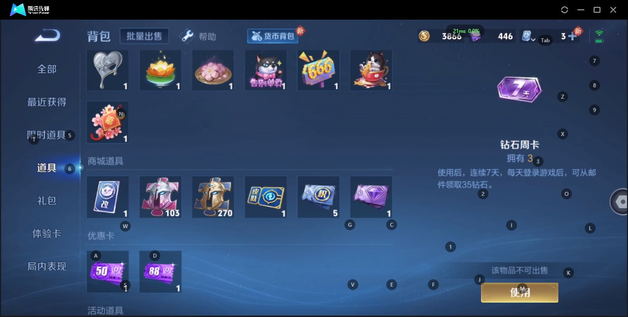 WZQM3169064王者荣耀账号详情图12 WZQM3169064王者荣耀账号详情图12