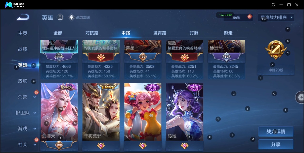 WZQM3169064王者荣耀账号详情图10 WZQM3169064王者荣耀账号详情图10