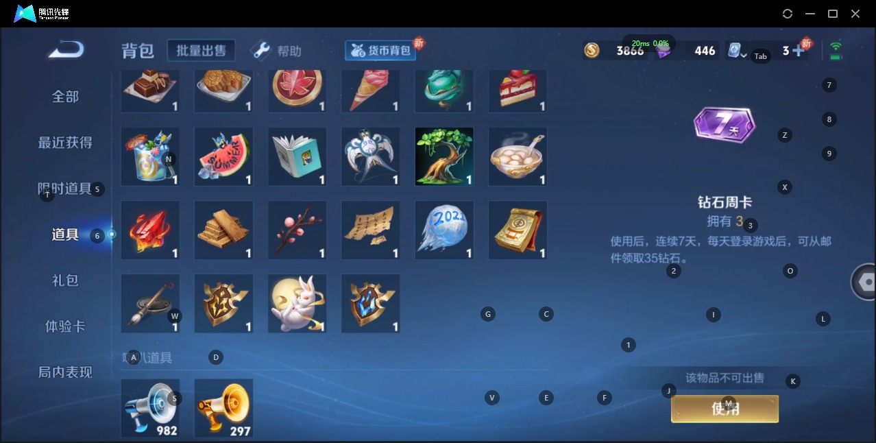 WZQM3169064王者荣耀账号详情图13 WZQM3169064王者荣耀账号详情图13
