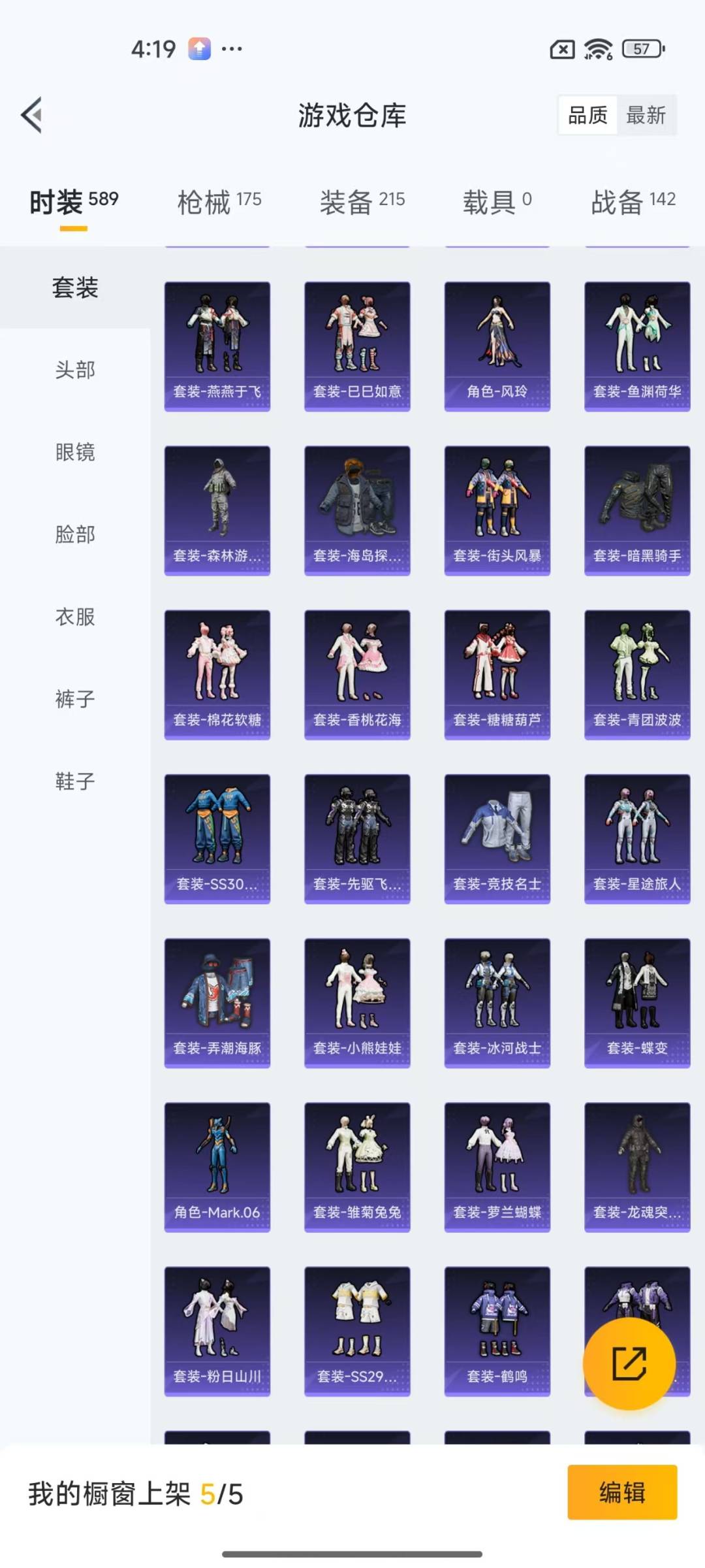 HPQM3265386和平精英账号详情图3 HPQM3265386和平精英账号详情图3