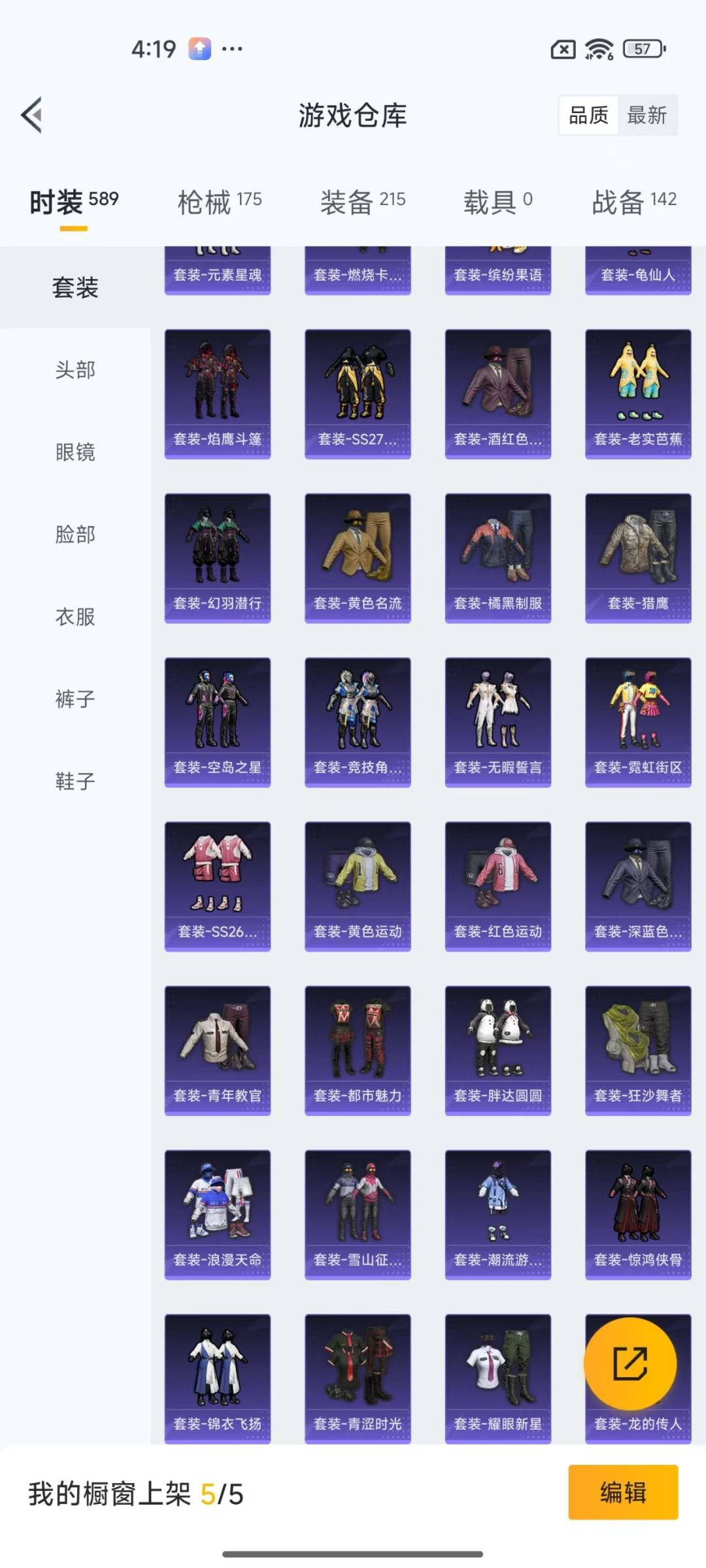 HPQM3265386和平精英账号详情图4 HPQM3265386和平精英账号详情图4