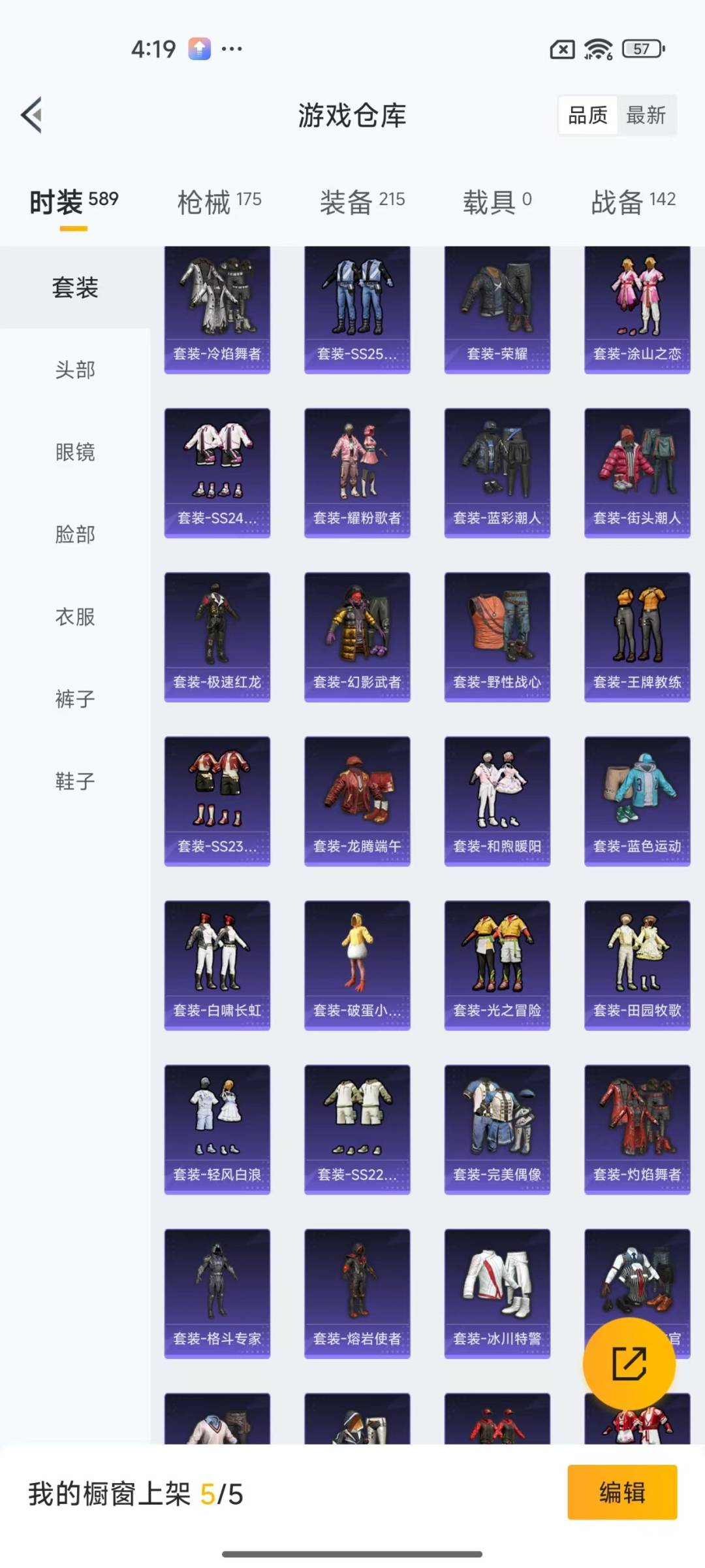 HPQM3265386和平精英账号详情图5 HPQM3265386和平精英账号详情图5