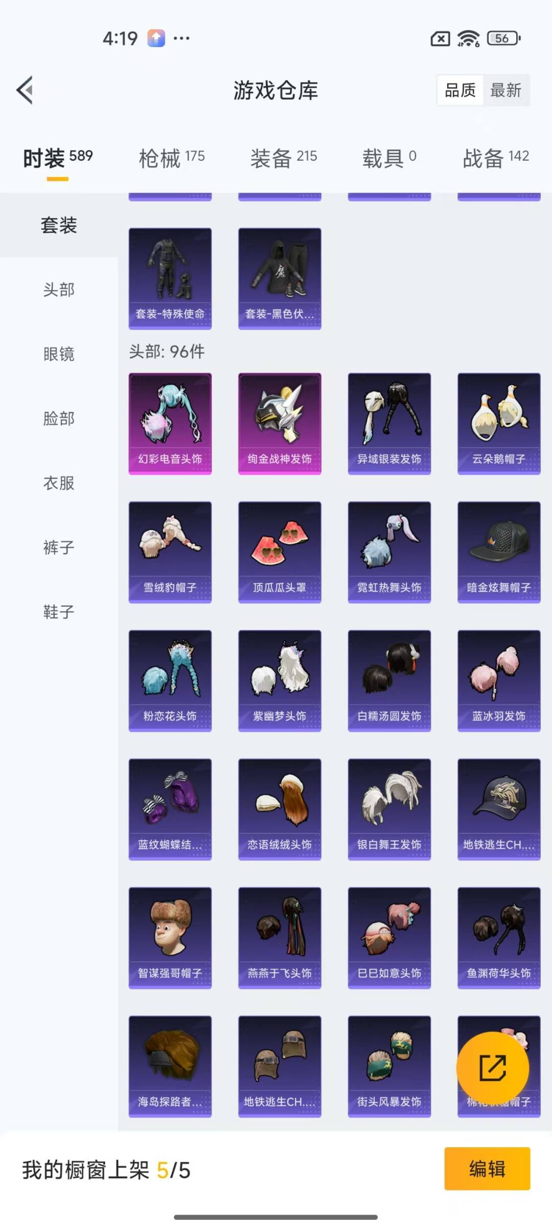 HPQM3265386和平精英账号详情图7 HPQM3265386和平精英账号详情图7