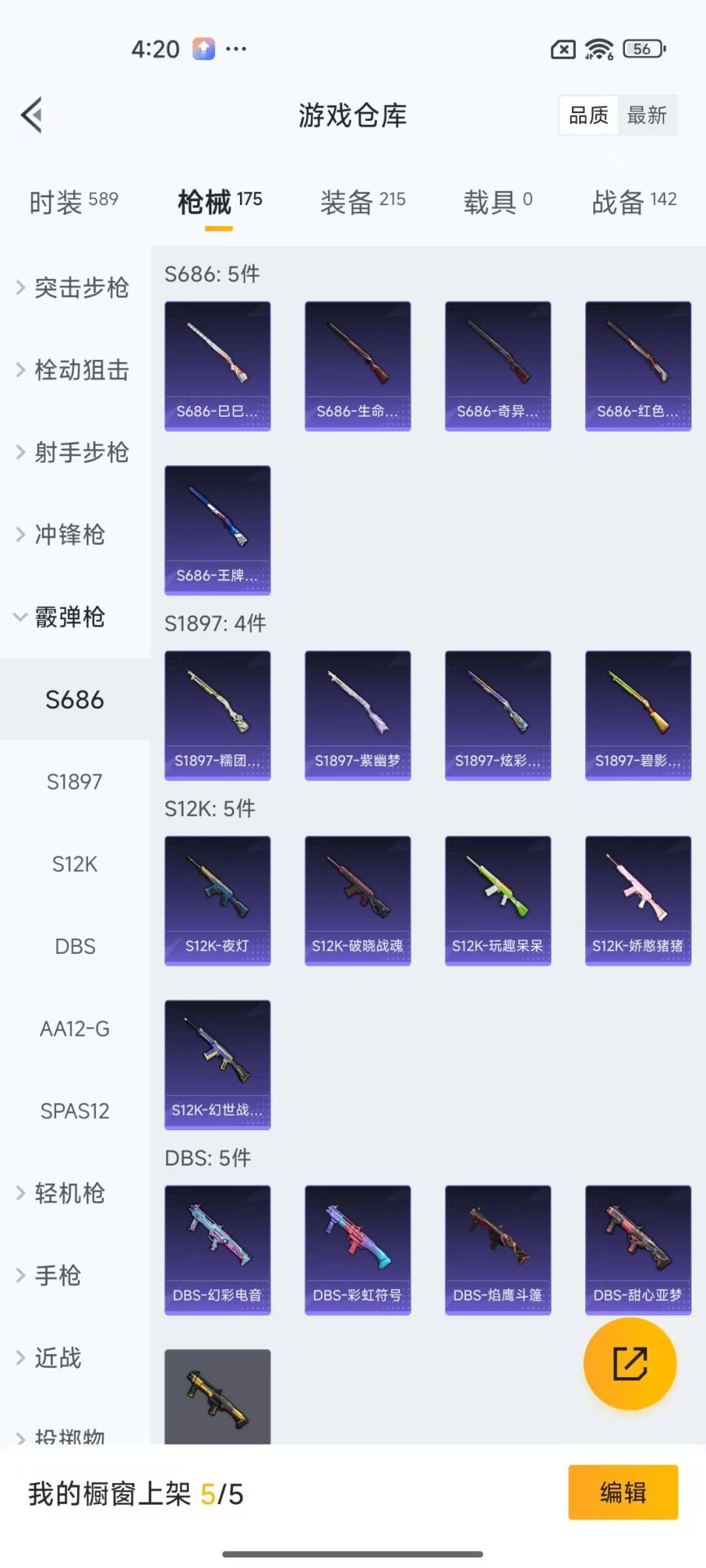 HPQM3265386和平精英账号详情图12 HPQM3265386和平精英账号详情图12