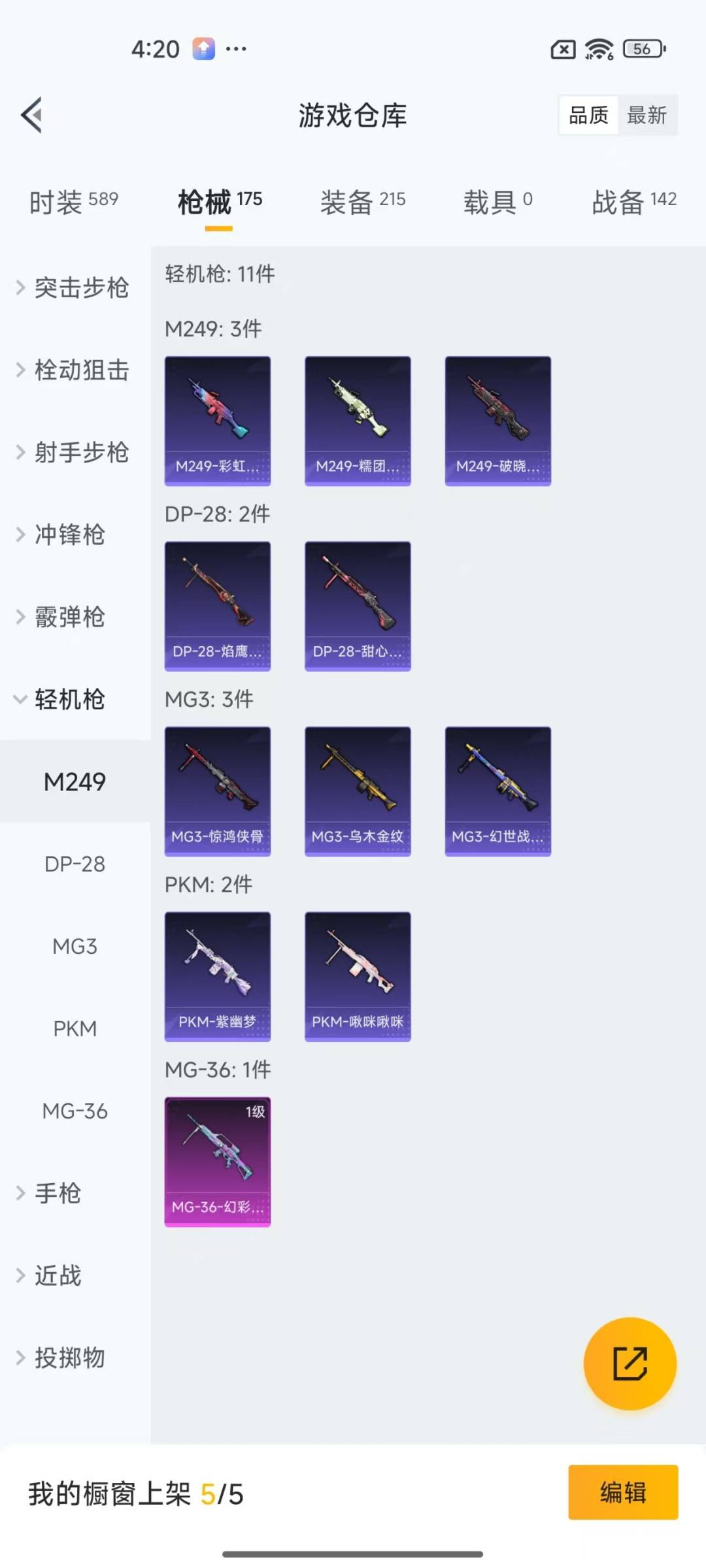 HPQM3265386和平精英账号详情图13 HPQM3265386和平精英账号详情图13