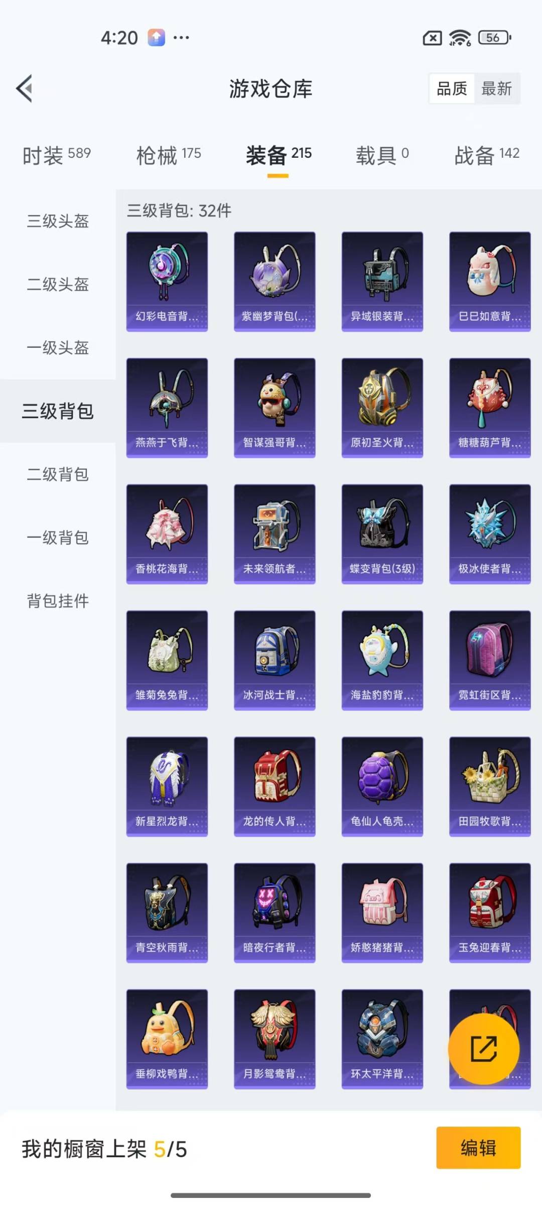 HPQM3265386和平精英账号详情图15 HPQM3265386和平精英账号详情图15