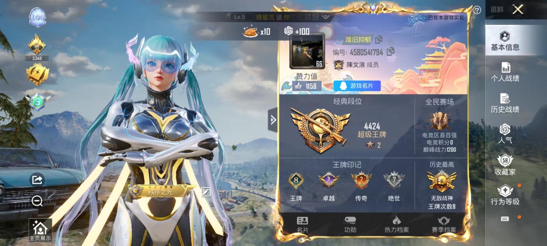 HPQM3265386和平精英账号详情图18 HPQM3265386和平精英账号详情图18