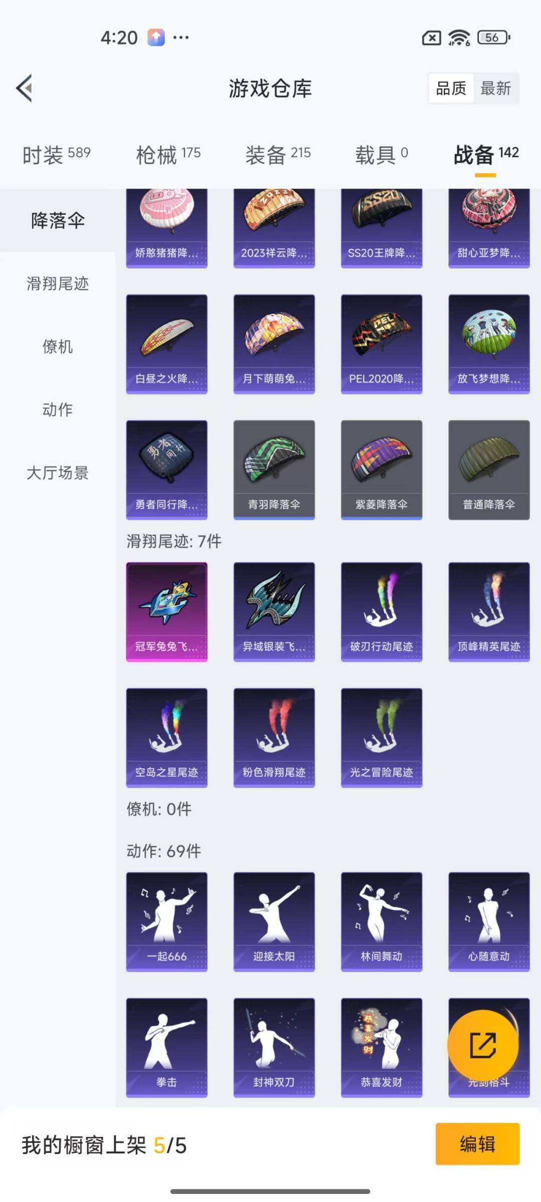 HPQM3265386和平精英账号详情图17 HPQM3265386和平精英账号详情图17
