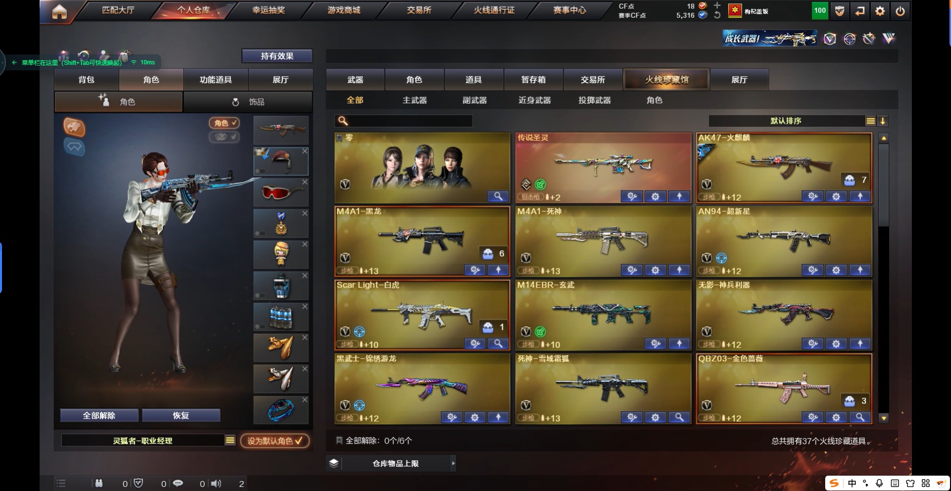 CFQM315351穿越火线账号详情图3 CFQM315351穿越火线账号详情图3