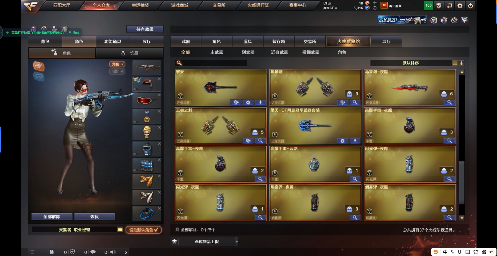 CFQM315351穿越火线账号详情图7 CFQM315351穿越火线账号详情图7