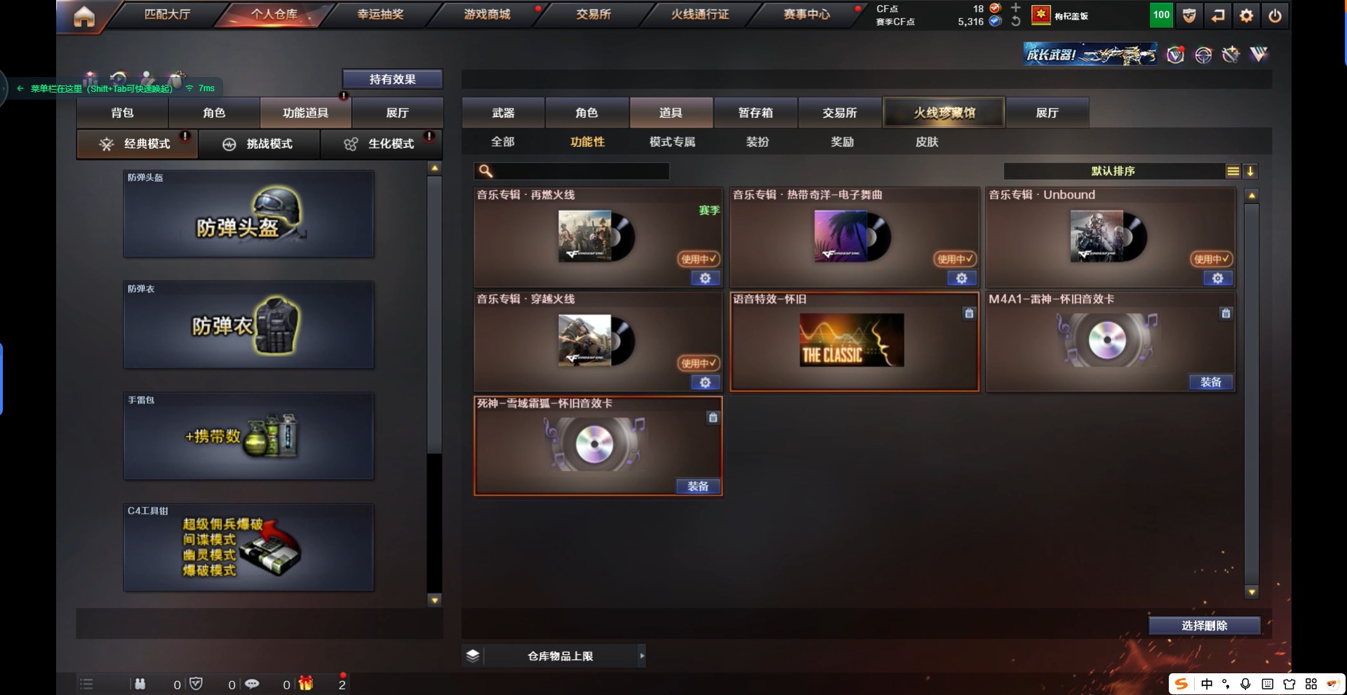 CFQM315351穿越火线账号详情图9 CFQM315351穿越火线账号详情图9