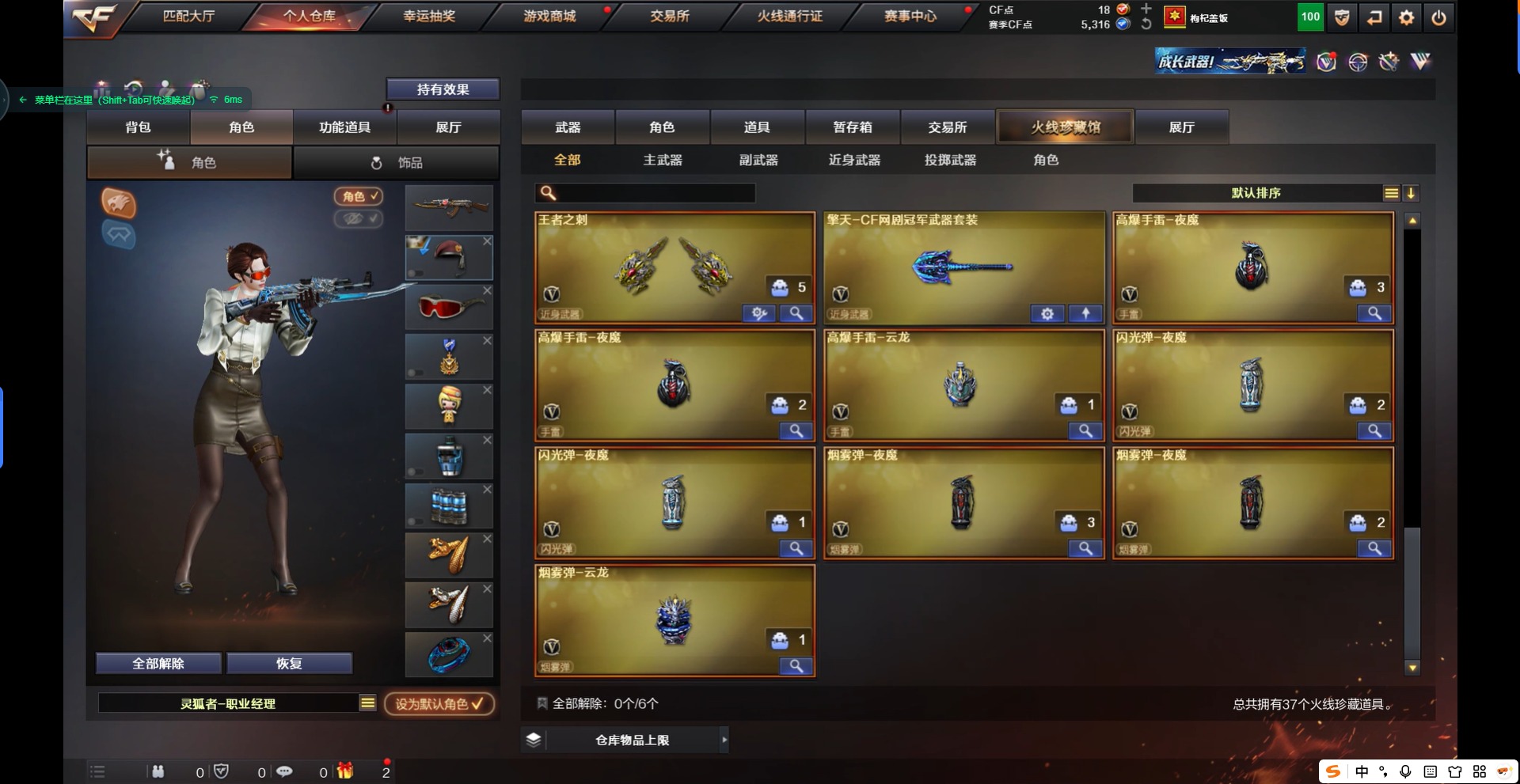 CFQM315351穿越火线账号详情图8 CFQM315351穿越火线账号详情图8