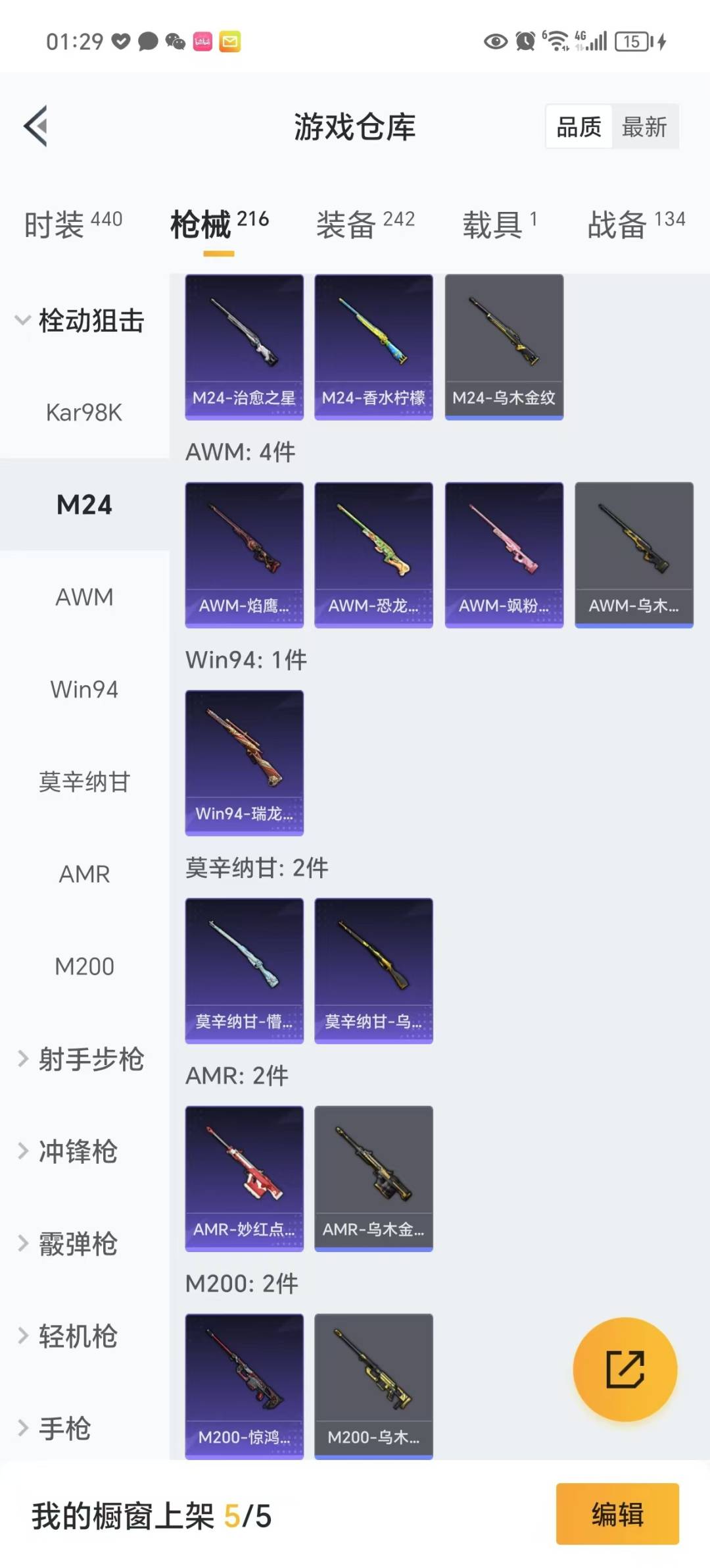 HPQM3265340和平精英账号详情图5 HPQM3265340和平精英账号详情图5