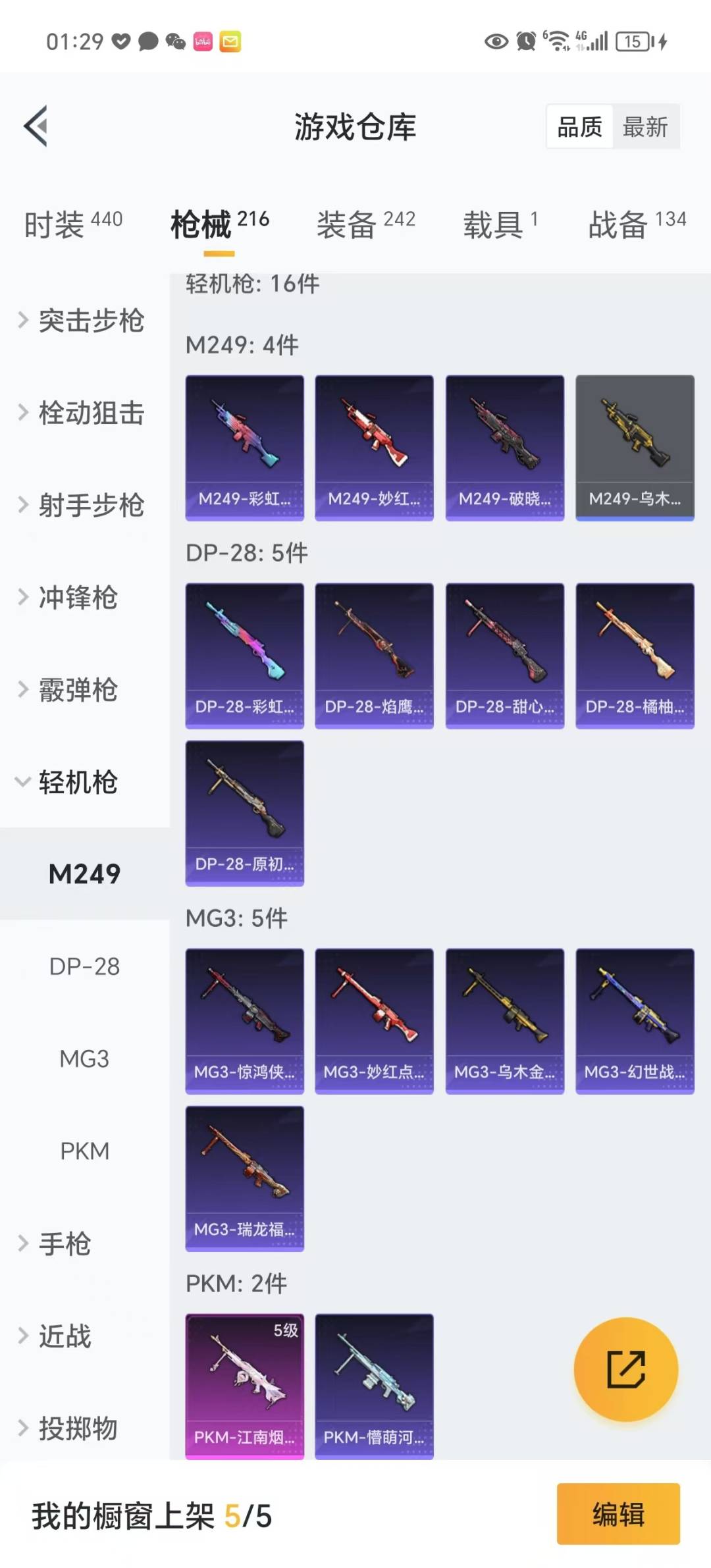 HPQM3265340和平精英账号详情图10 HPQM3265340和平精英账号详情图10