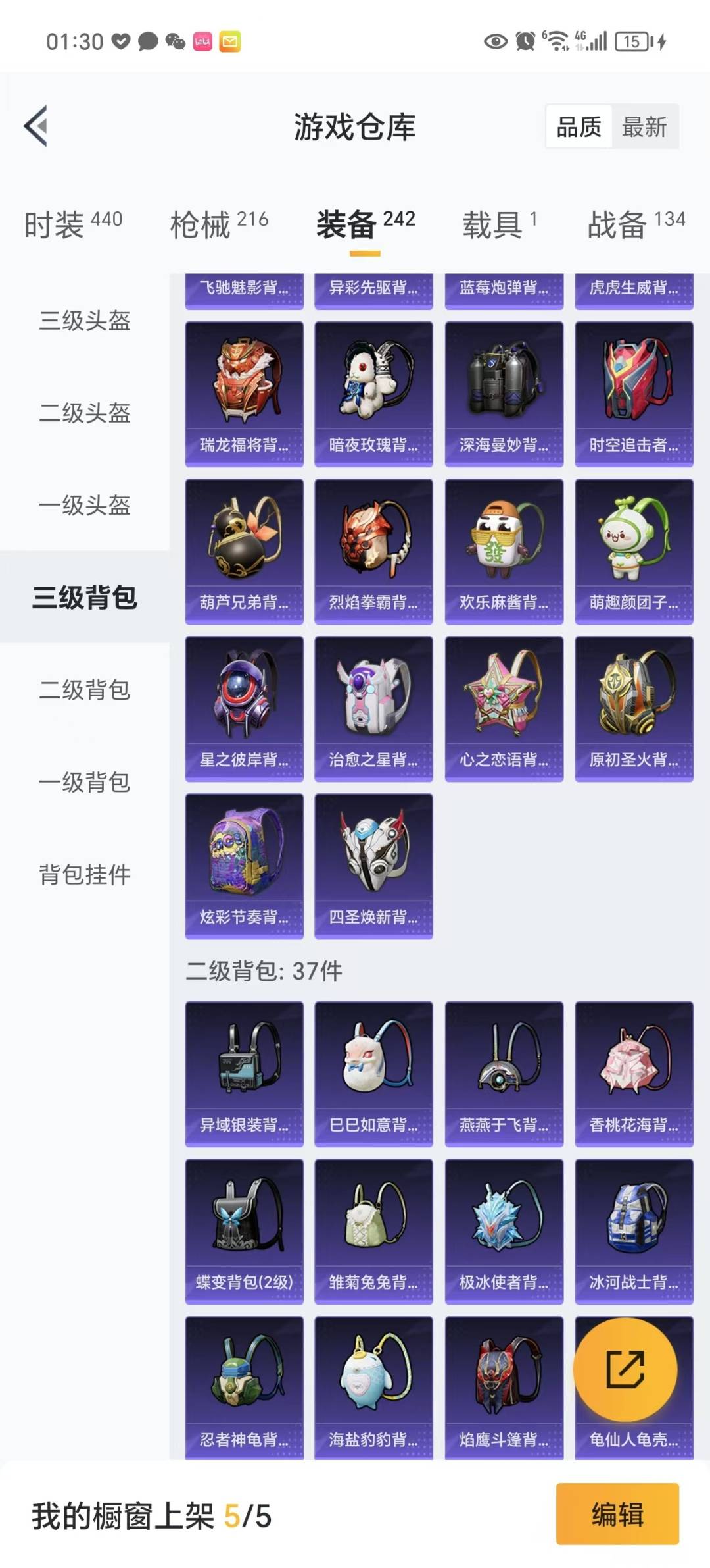 HPQM3265340和平精英账号详情图13 HPQM3265340和平精英账号详情图13
