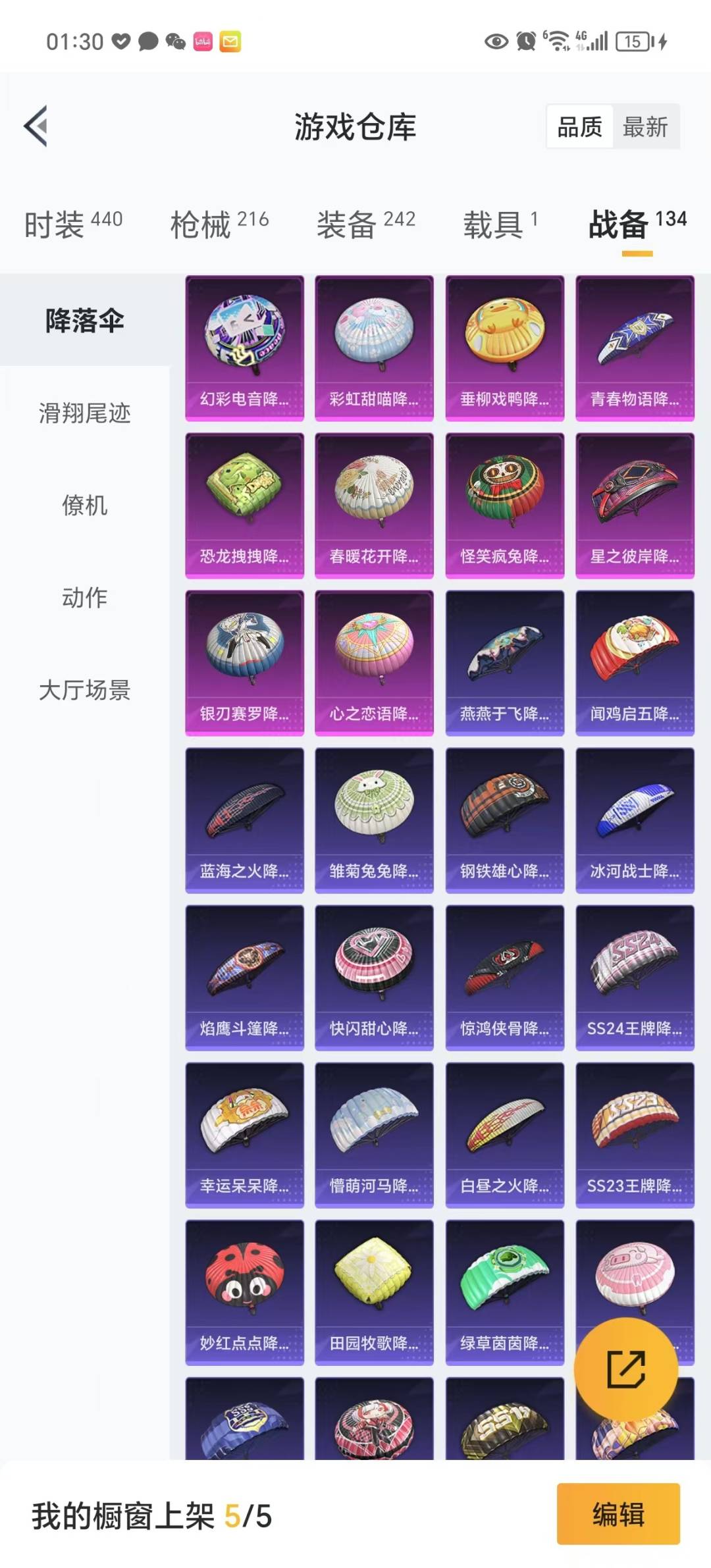 HPQM3265340和平精英账号详情图15 HPQM3265340和平精英账号详情图15