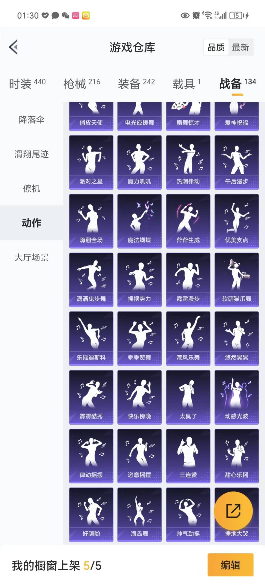 HPQM3265340和平精英账号详情图17 HPQM3265340和平精英账号详情图17