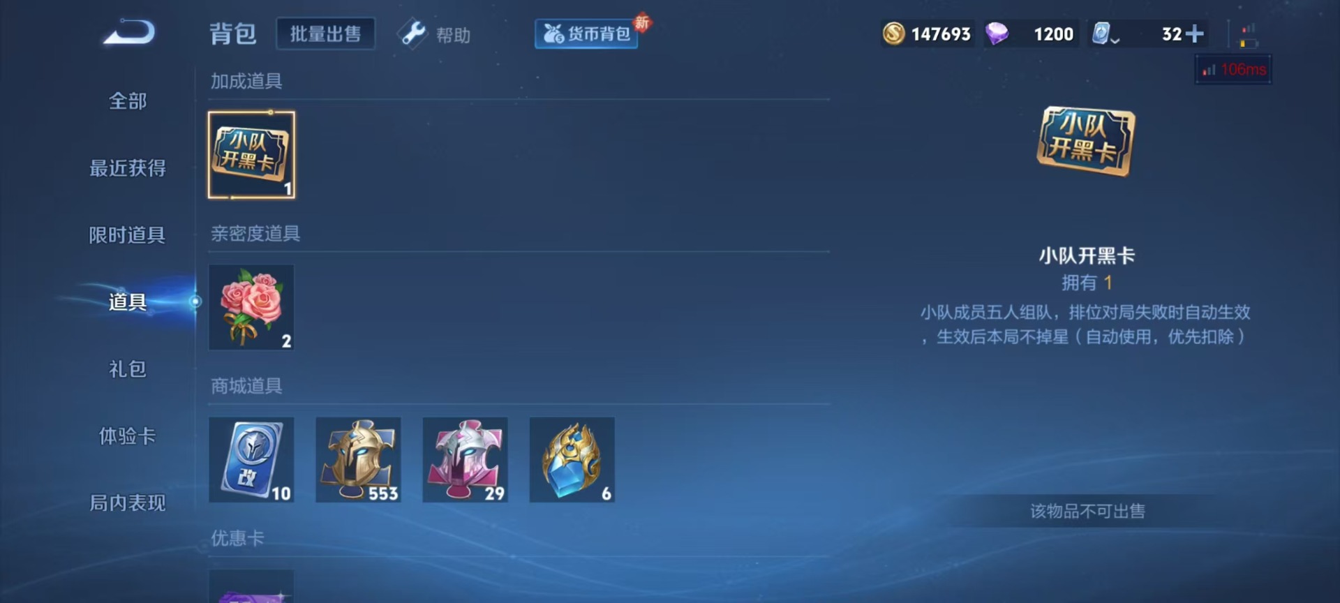 [9143126]V8 1典藏 7传说 124英雄 224皮肤 可修改实名 安全保护中 荣耀水晶：星域神启(倪克斯贼亮) 传说皮：铠冥王哈迪斯,李逍遥,零号·赤焰,音你心动-小乔,音你心动-周瑜 珍
