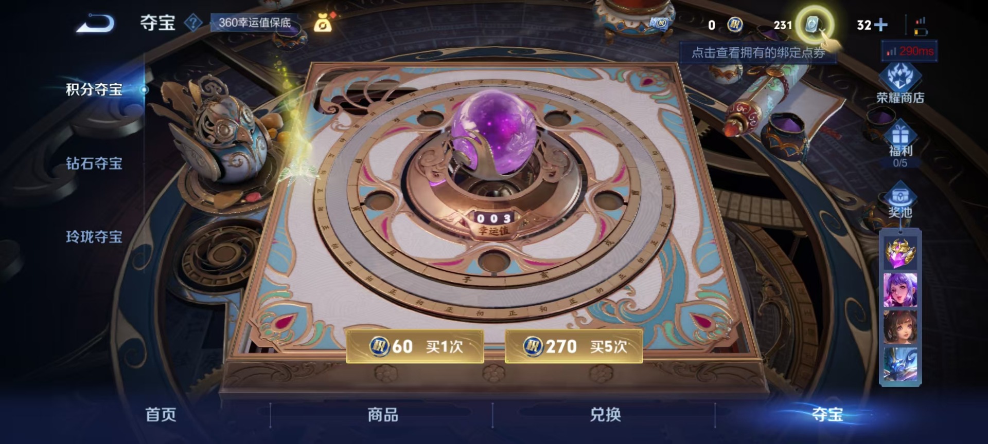 [9143126]V8 1典藏 7传说 124英雄 224皮肤 可修改实名 安全保护中 荣耀水晶：星域神启(倪克斯贼亮) 传说皮：铠冥王哈迪斯,李逍遥,零号·赤焰,音你心动-小乔,音你心动-周瑜 珍