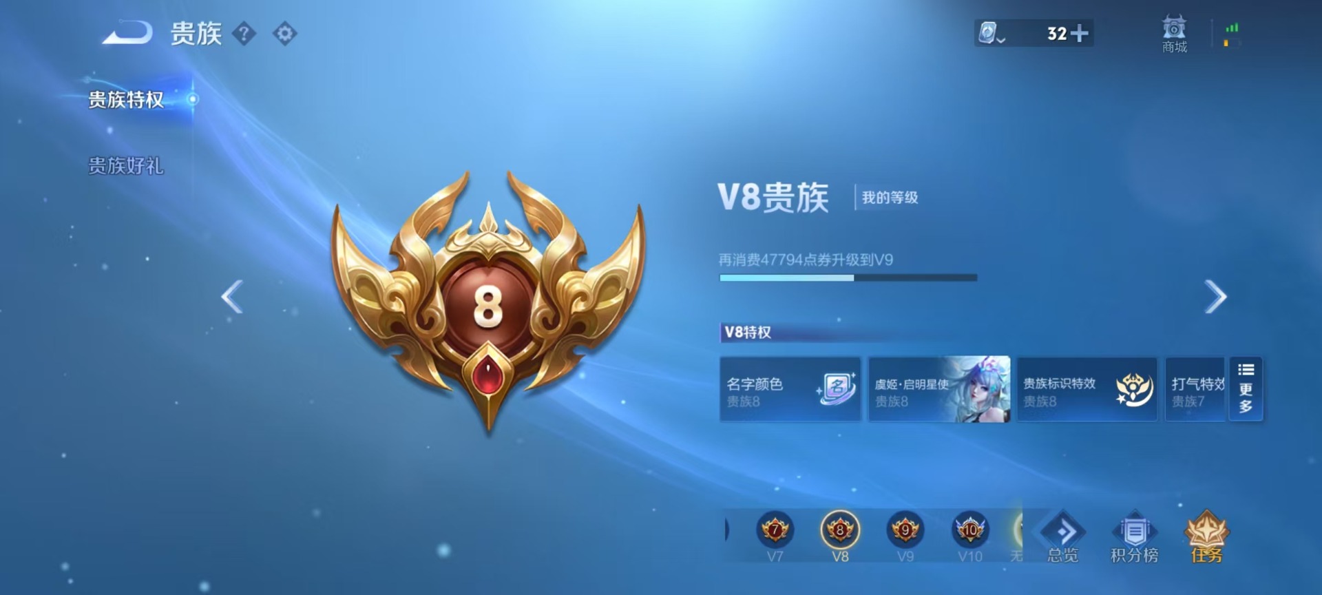 [9143126]V8 1典藏 7传说 124英雄 224皮肤 可修改实名 安全保护中 荣耀水晶：星域神启(倪克斯贼亮) 传说皮：铠冥王哈迪斯,李逍遥,零号·赤焰,音你心动-小乔,音你心动-周瑜 珍