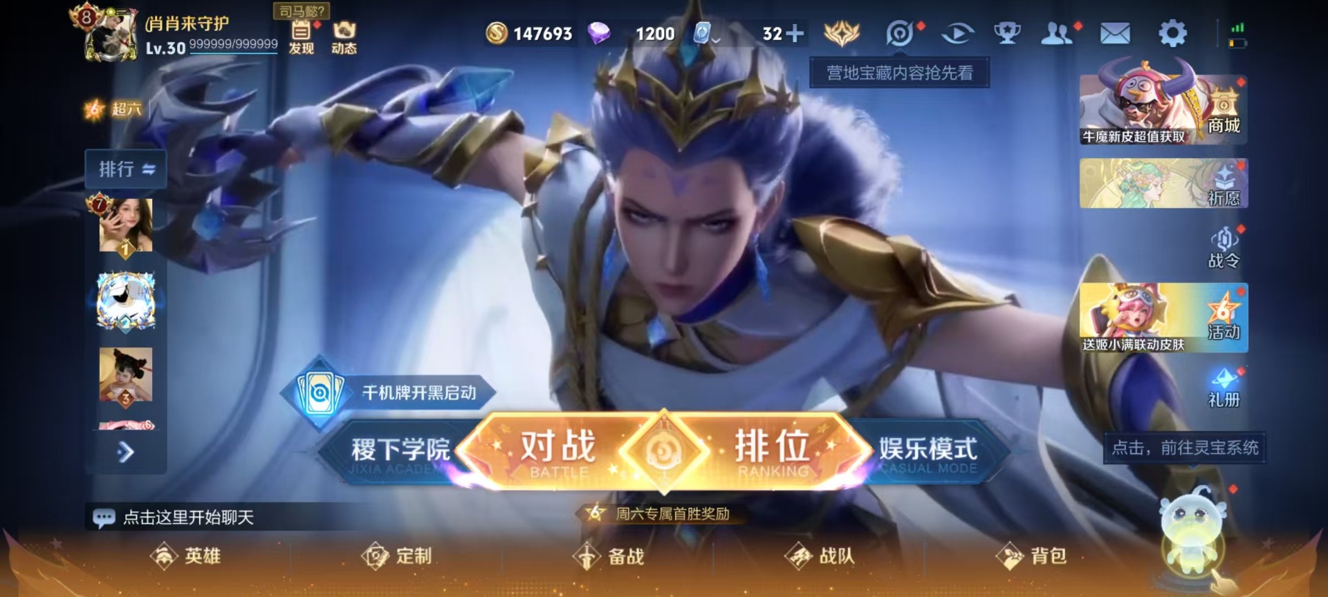 [9143126]V8 1典藏 7传说 124英雄 224皮肤 可修改实名 安全保护中 荣耀水晶：星域神启(倪克斯贼亮) 传说皮：铠冥王哈迪斯,李逍遥,零号·赤焰,音你心动-小乔,音你心动-周瑜 珍