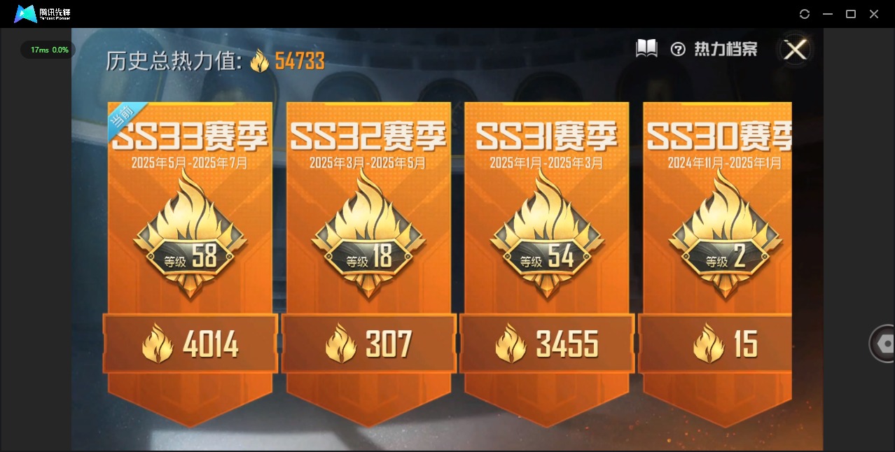 [9143140]8粉装 8特效枪 1载具 8印记 可二次 可修改实名 热门装扮：狂花道·不知火舞,幻彩电音,幻影战神,吟月归客,宙之时溯,星云暗核,鸢尾晶梦,创世·救赎,暗夜魅影 载具：玛莎拉蒂G