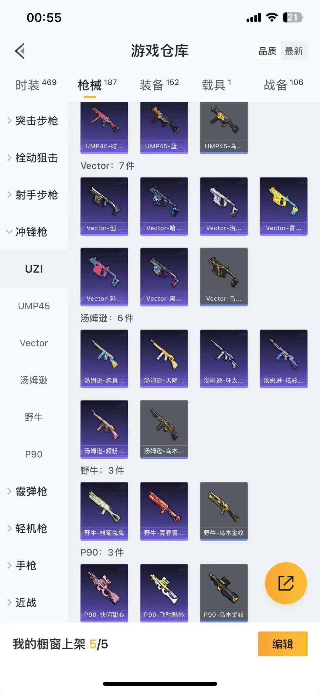 [9143140]8粉装 8特效枪 1载具 8印记 可二次 可修改实名 热门装扮：狂花道·不知火舞,幻彩电音,幻影战神,吟月归客,宙之时溯,星云暗核,鸢尾晶梦,创世·救赎,暗夜魅影 载具：玛莎拉蒂G