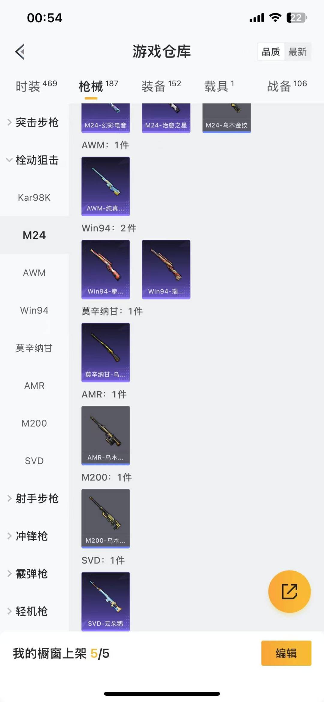 [9143140]8粉装 8特效枪 1载具 8印记 可二次 可修改实名 热门装扮：狂花道·不知火舞,幻彩电音,幻影战神,吟月归客,宙之时溯,星云暗核,鸢尾晶梦,创世·救赎,暗夜魅影 载具：玛莎拉蒂G