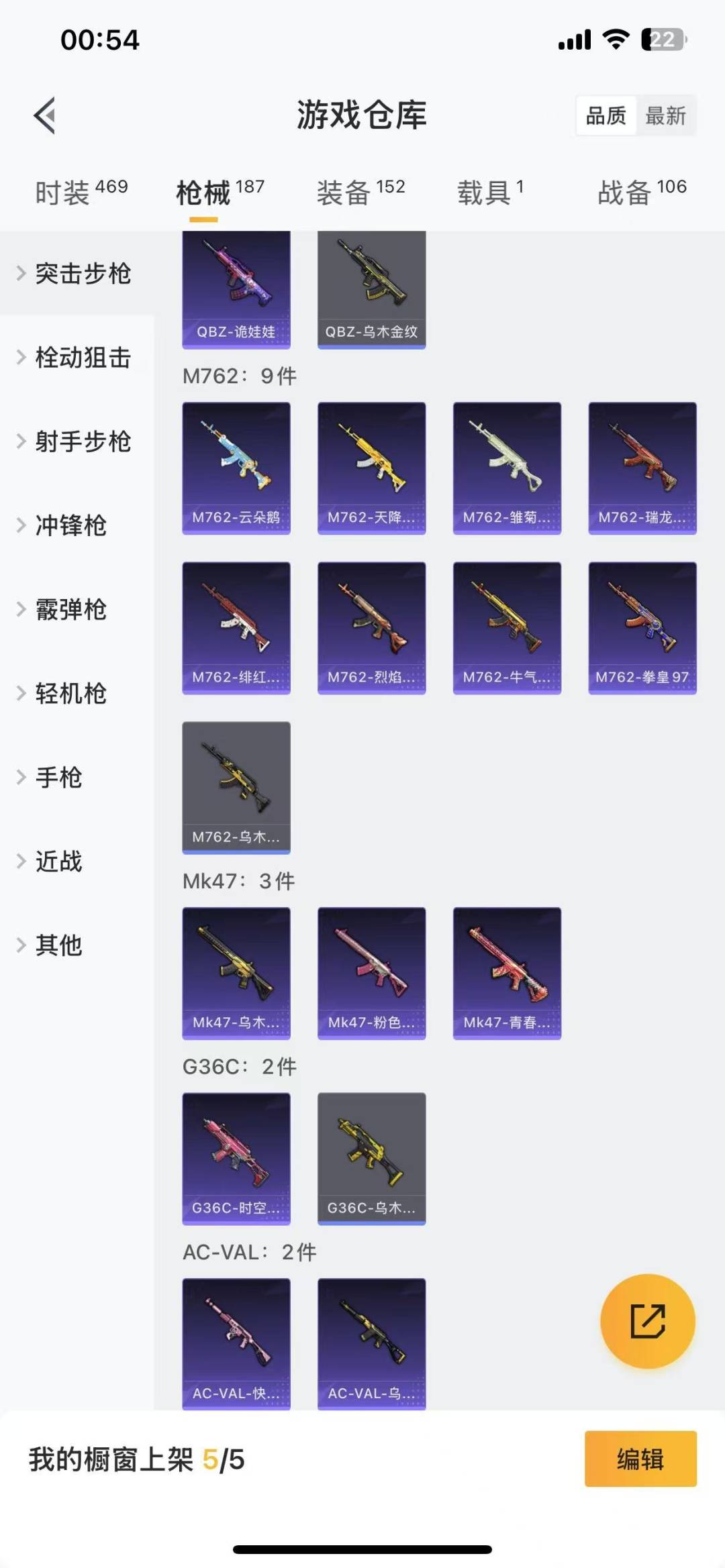 [9143140]8粉装 8特效枪 1载具 8印记 可二次 可修改实名 热门装扮：狂花道·不知火舞,幻彩电音,幻影战神,吟月归客,宙之时溯,星云暗核,鸢尾晶梦,创世·救赎,暗夜魅影 载具：玛莎拉蒂G
