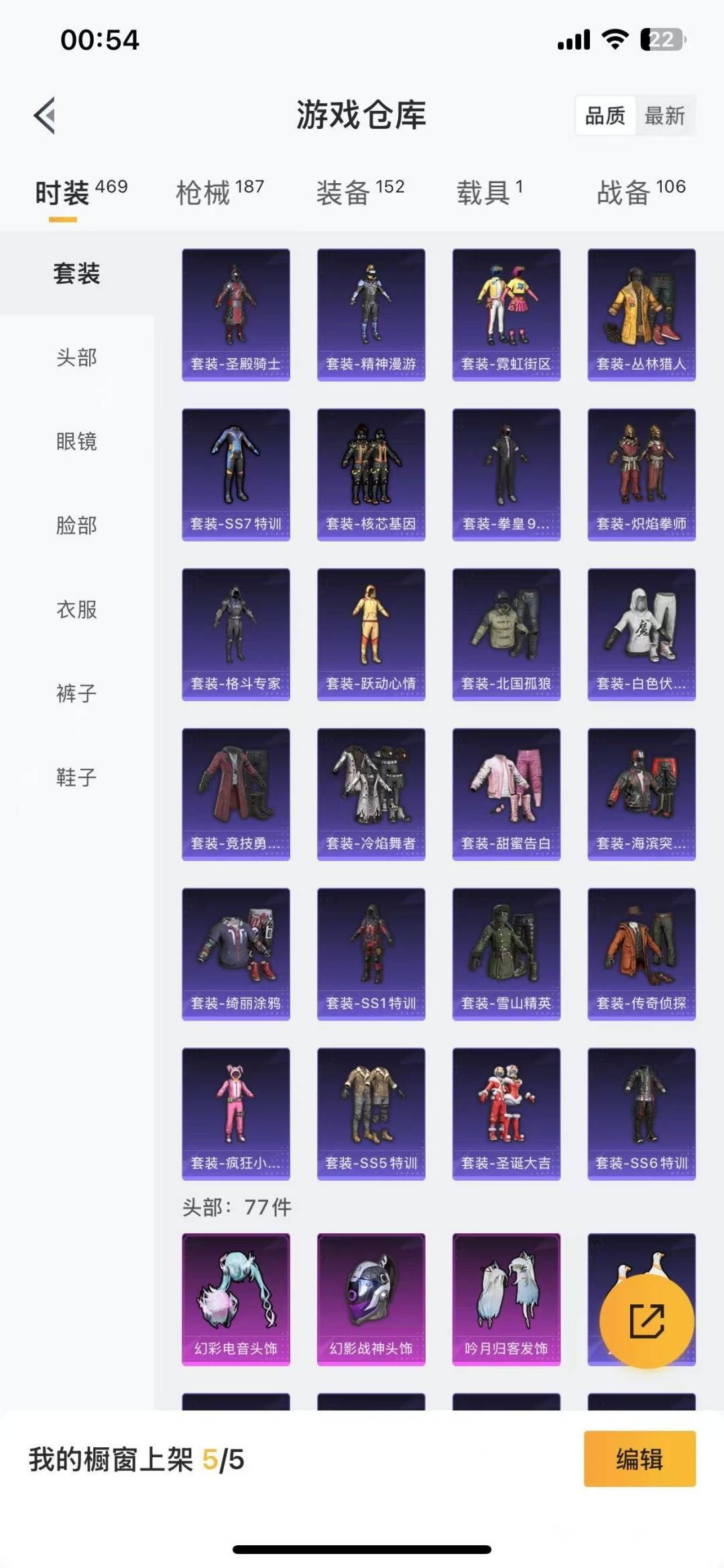 [9143140]8粉装 8特效枪 1载具 8印记 可二次 可修改实名 热门装扮：狂花道·不知火舞,幻彩电音,幻影战神,吟月归客,宙之时溯,星云暗核,鸢尾晶梦,创世·救赎,暗夜魅影 载具：玛莎拉蒂G