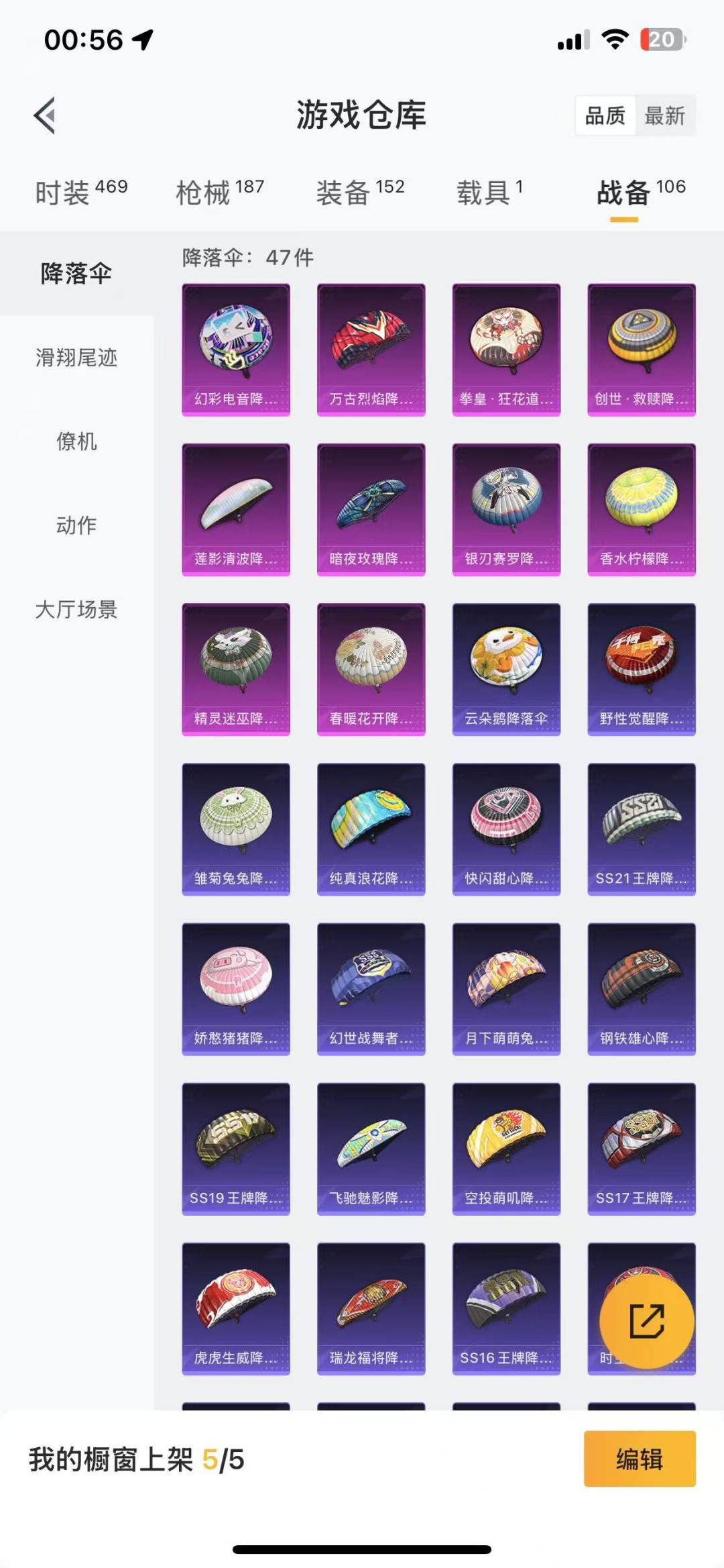 [9143140]8粉装 8特效枪 1载具 8印记 可二次 可修改实名 热门装扮：狂花道·不知火舞,幻彩电音,幻影战神,吟月归客,宙之时溯,星云暗核,鸢尾晶梦,创世·救赎,暗夜魅影 载具：玛莎拉蒂G