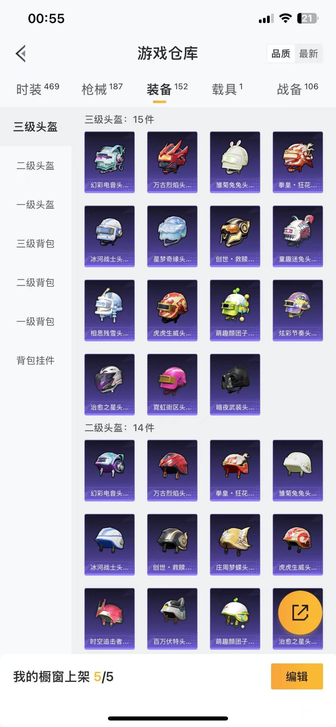 [9143140]8粉装 8特效枪 1载具 8印记 可二次 可修改实名 热门装扮：狂花道·不知火舞,幻彩电音,幻影战神,吟月归客,宙之时溯,星云暗核,鸢尾晶梦,创世·救赎,暗夜魅影 载具：玛莎拉蒂G