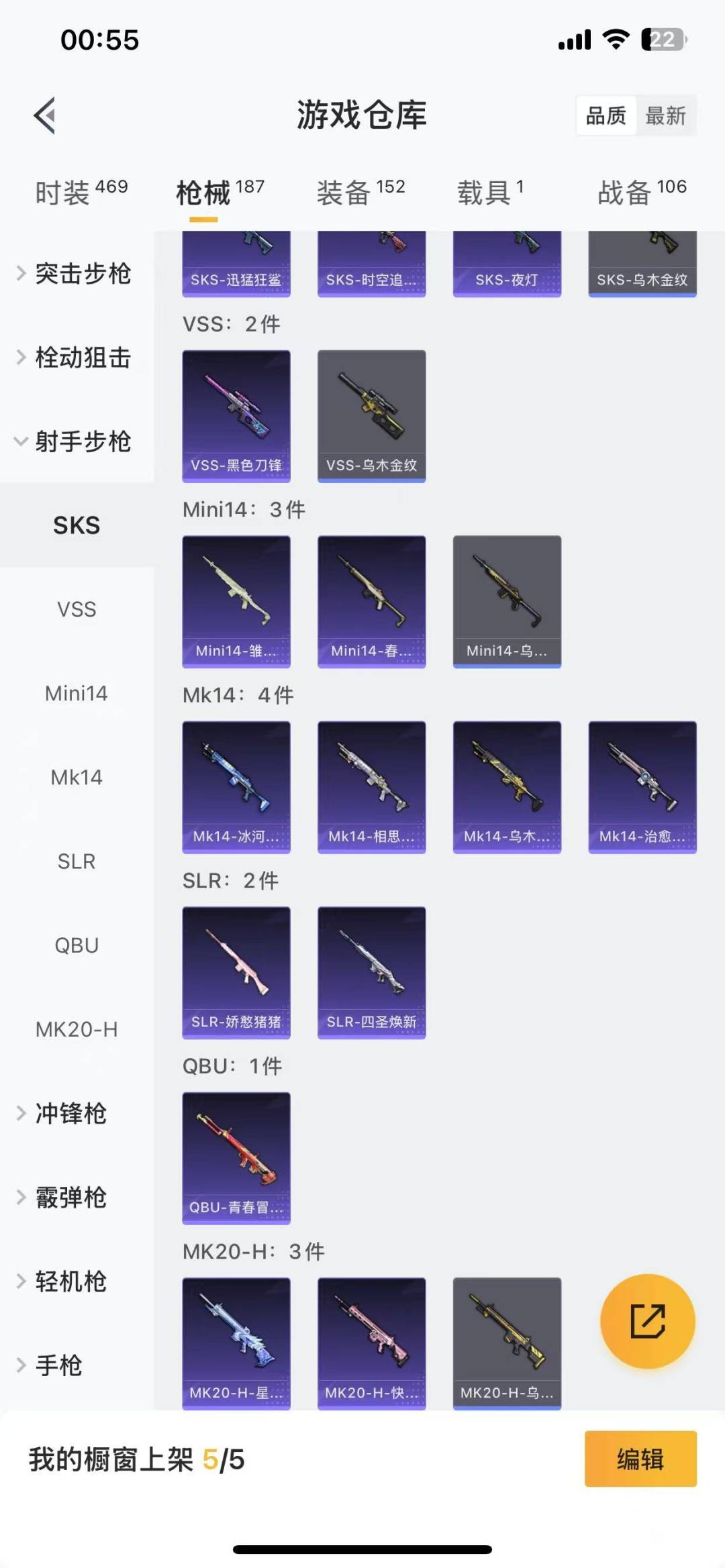 [9143140]8粉装 8特效枪 1载具 8印记 可二次 可修改实名 热门装扮：狂花道·不知火舞,幻彩电音,幻影战神,吟月归客,宙之时溯,星云暗核,鸢尾晶梦,创世·救赎,暗夜魅影 载具：玛莎拉蒂G