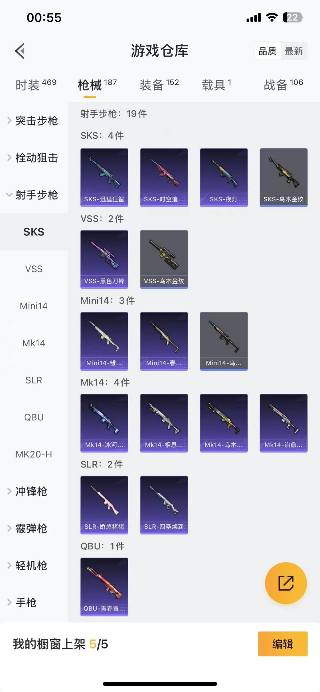 [9143140]8粉装 8特效枪 1载具 8印记 可二次 可修改实名 热门装扮：狂花道·不知火舞,幻彩电音,幻影战神,吟月归客,宙之时溯,星云暗核,鸢尾晶梦,创世·救赎,暗夜魅影 载具：玛莎拉蒂G