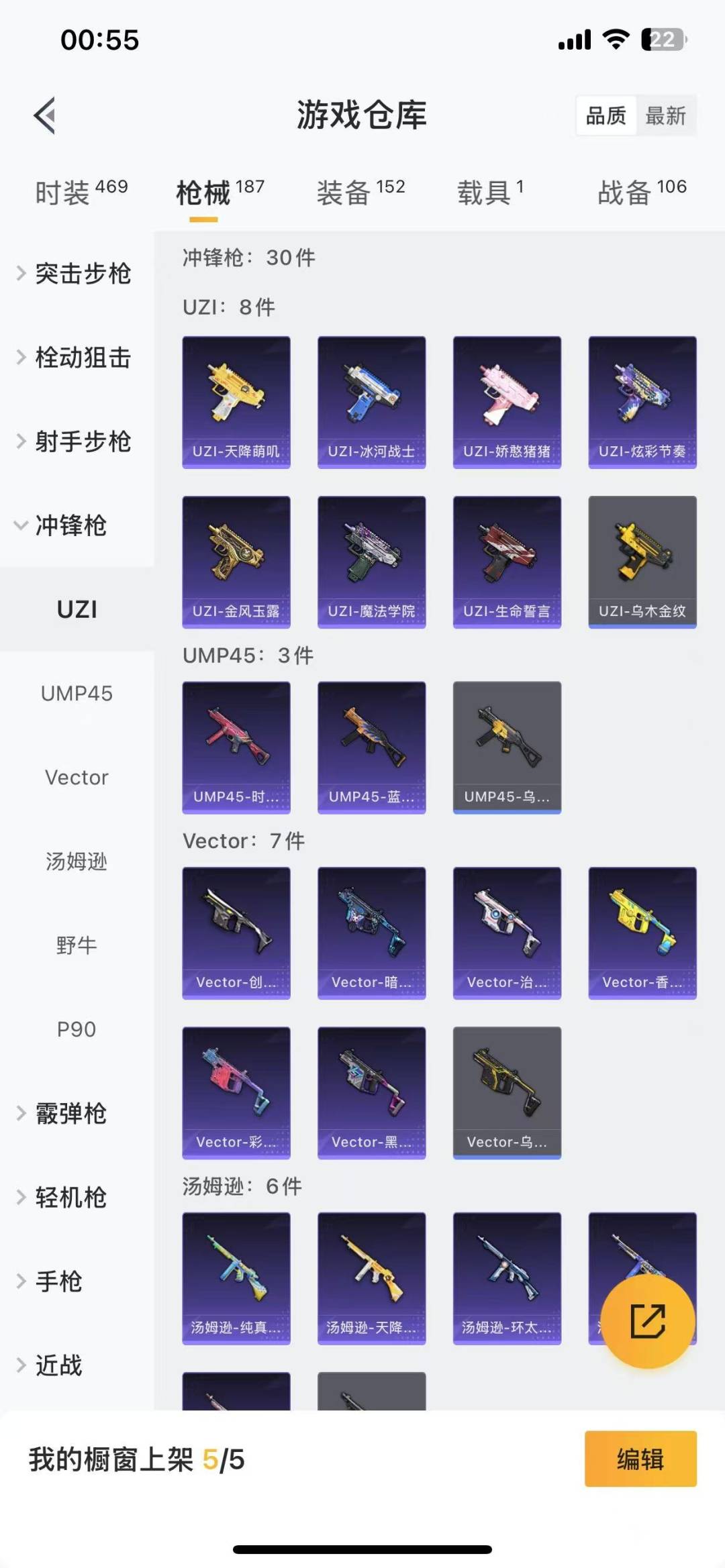 [9143140]8粉装 8特效枪 1载具 8印记 可二次 可修改实名 热门装扮：狂花道·不知火舞,幻彩电音,幻影战神,吟月归客,宙之时溯,星云暗核,鸢尾晶梦,创世·救赎,暗夜魅影 载具：玛莎拉蒂G