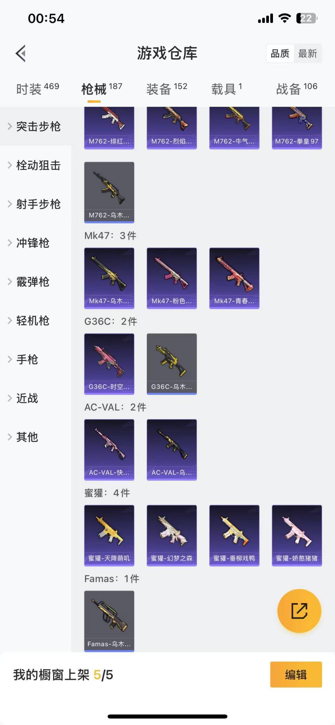 [9143140]8粉装 8特效枪 1载具 8印记 可二次 可修改实名 热门装扮：狂花道·不知火舞,幻彩电音,幻影战神,吟月归客,宙之时溯,星云暗核,鸢尾晶梦,创世·救赎,暗夜魅影 载具：玛莎拉蒂G