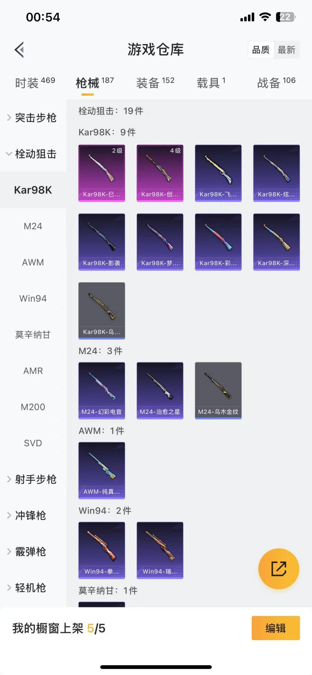 [9143140]8粉装 8特效枪 1载具 8印记 可二次 可修改实名 热门装扮：狂花道·不知火舞,幻彩电音,幻影战神,吟月归客,宙之时溯,星云暗核,鸢尾晶梦,创世·救赎,暗夜魅影 载具：玛莎拉蒂G
