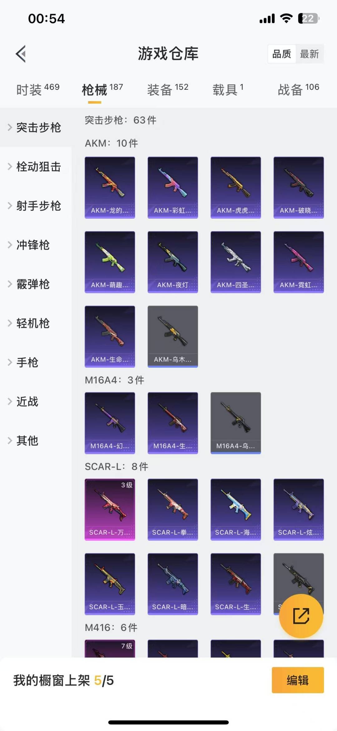 [9143140]8粉装 8特效枪 1载具 8印记 可二次 可修改实名 热门装扮：狂花道·不知火舞,幻彩电音,幻影战神,吟月归客,宙之时溯,星云暗核,鸢尾晶梦,创世·救赎,暗夜魅影 载具：玛莎拉蒂G