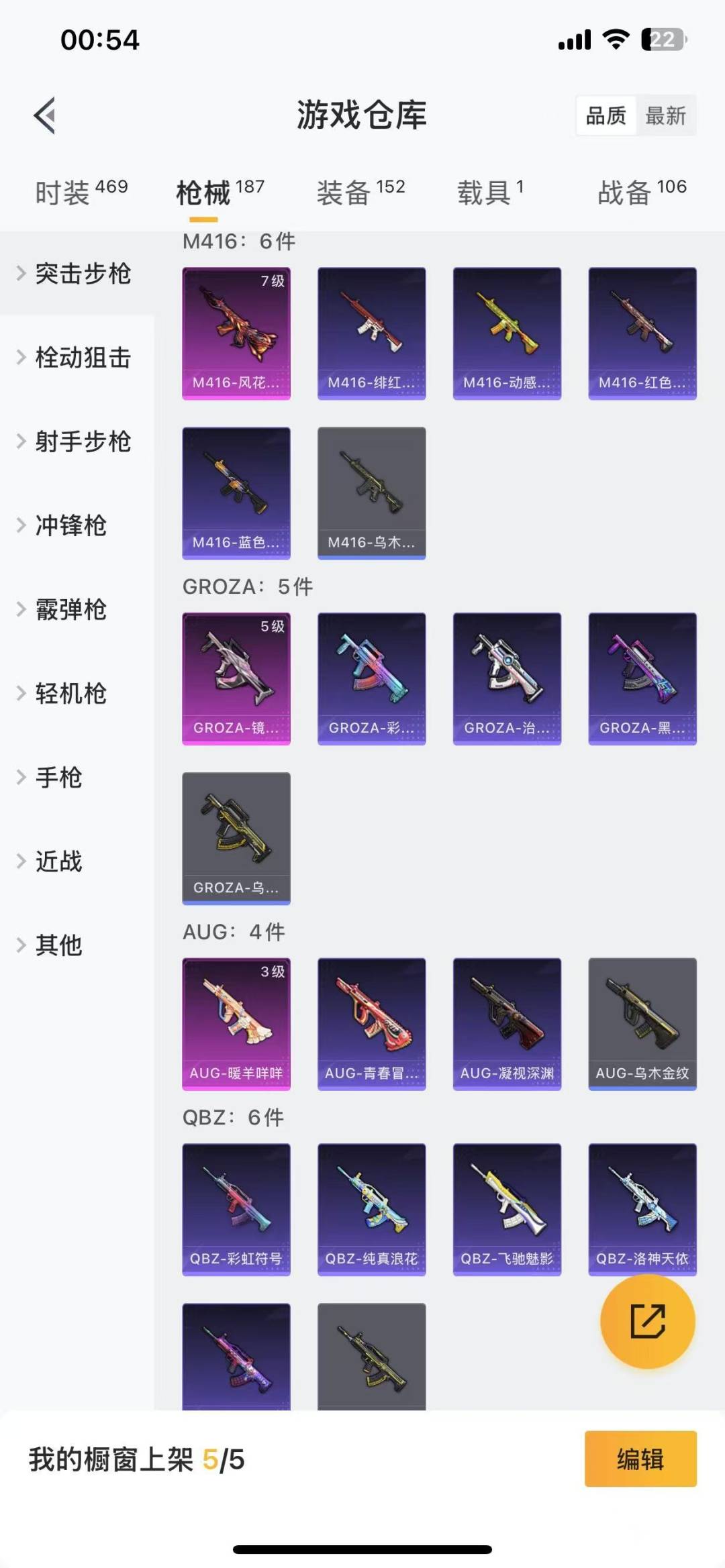 [9143140]8粉装 8特效枪 1载具 8印记 可二次 可修改实名 热门装扮：狂花道·不知火舞,幻彩电音,幻影战神,吟月归客,宙之时溯,星云暗核,鸢尾晶梦,创世·救赎,暗夜魅影 载具：玛莎拉蒂G